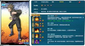 火影最新返场忍者爆料